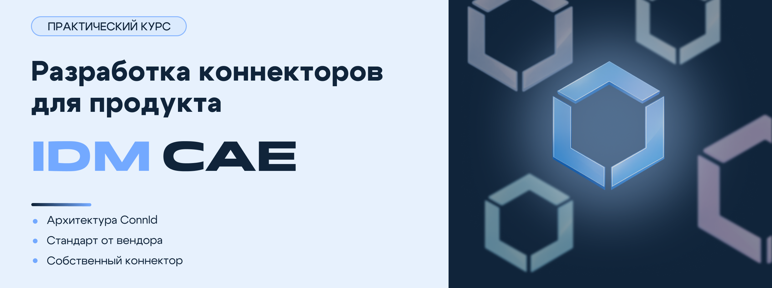 Новый курс